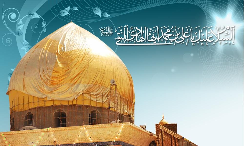 امام هادی(ع)